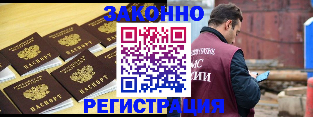 прописка штамп в Шумерле