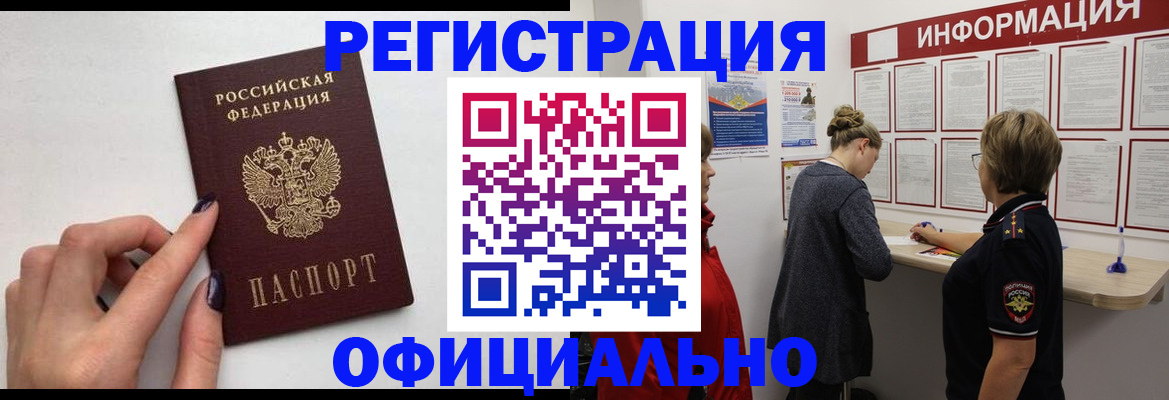 временная регистрация адрес в Шумерле
