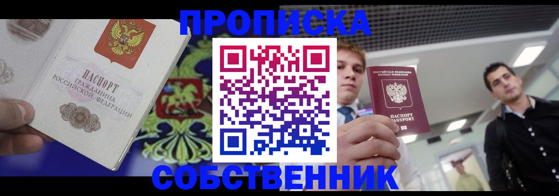 прописка паспорт в Шумерле