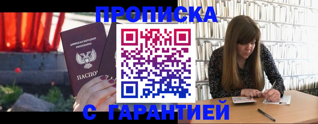временная регистрация в квартире в Шумерле