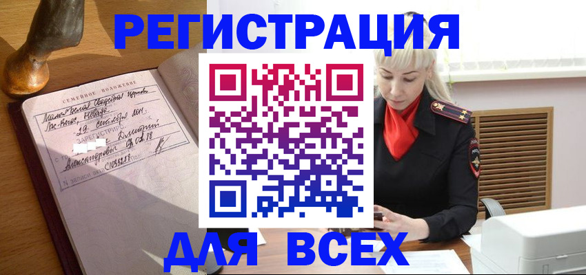временная регистрация законно в Шумерле